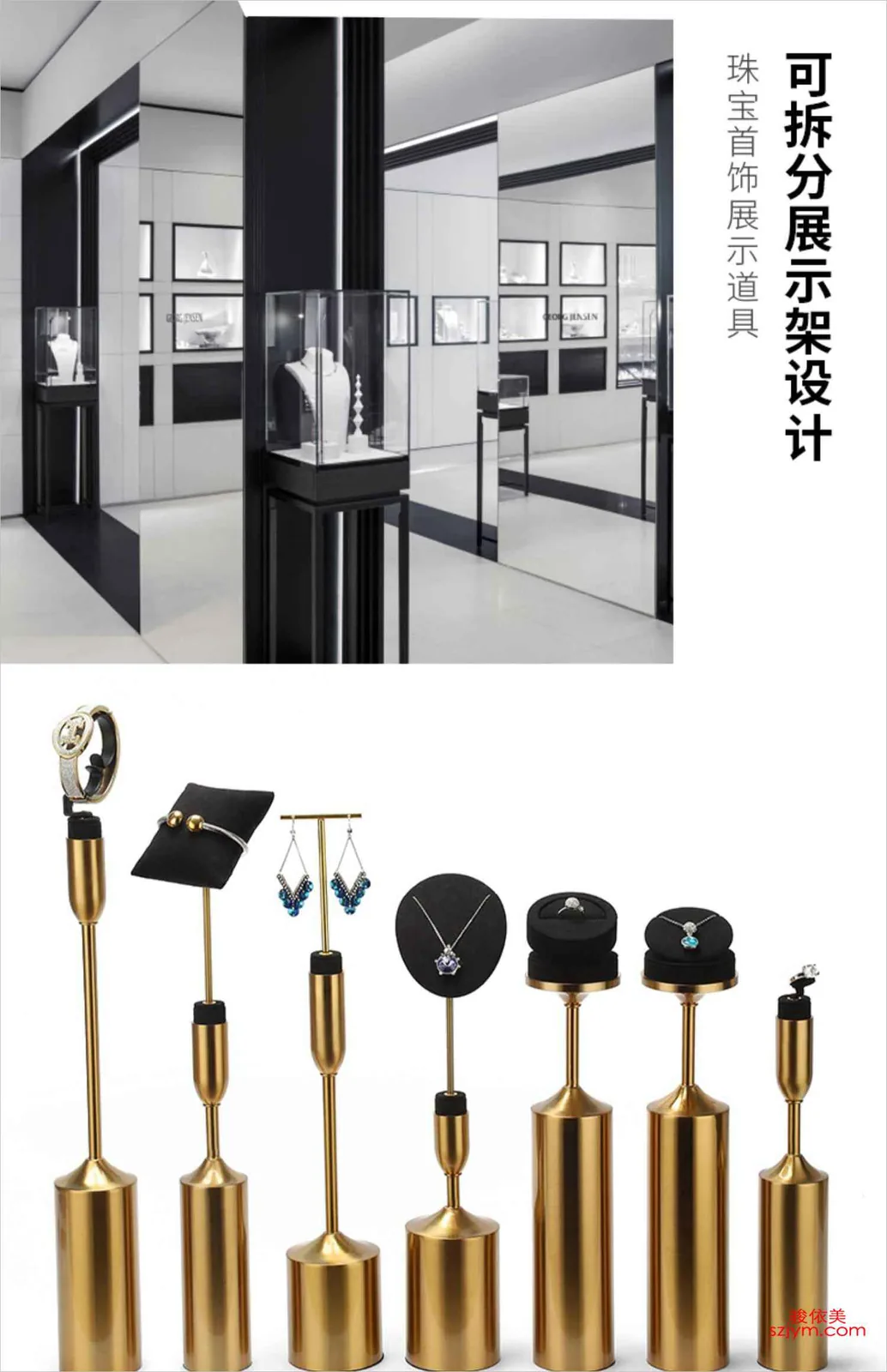 Jewelry Display Stand SJ6