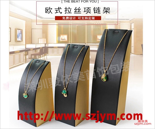 骏依美珠宝包装产品