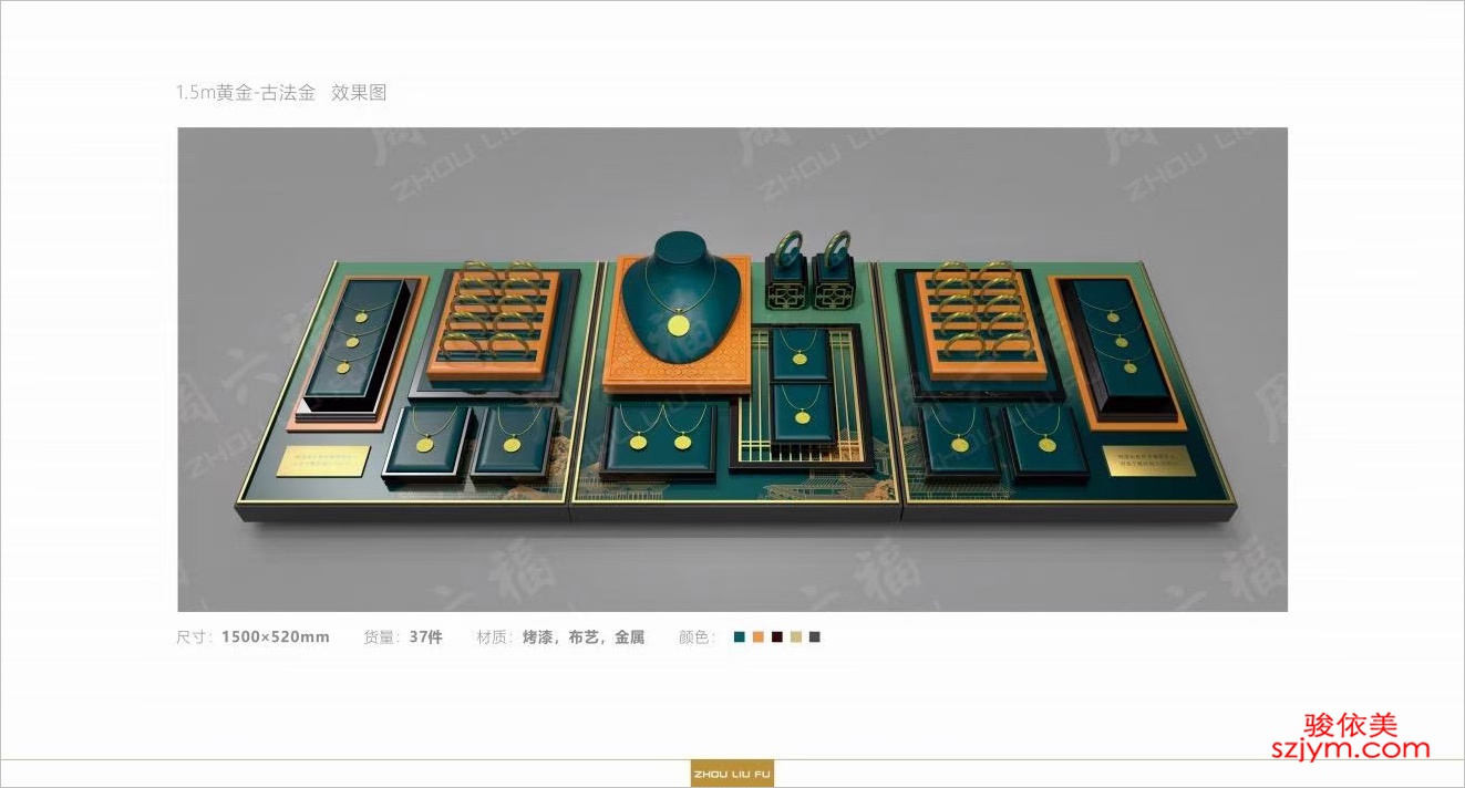 骏依美珠宝包装产品