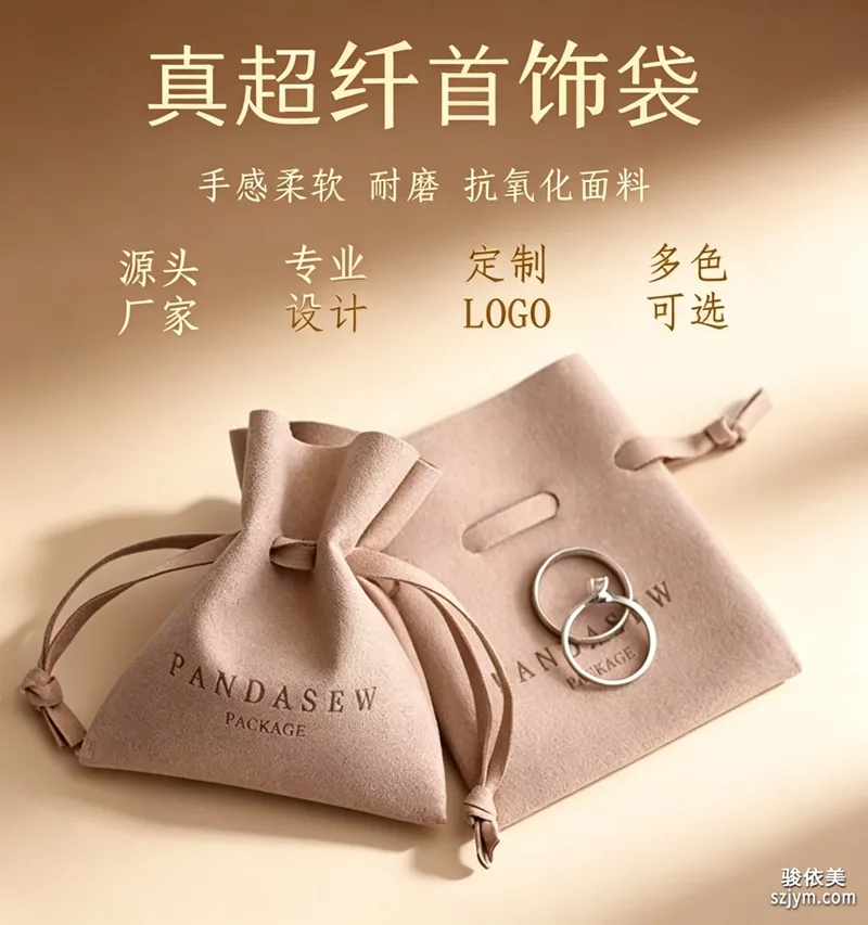 Jewelry Storage Pouch BD1
