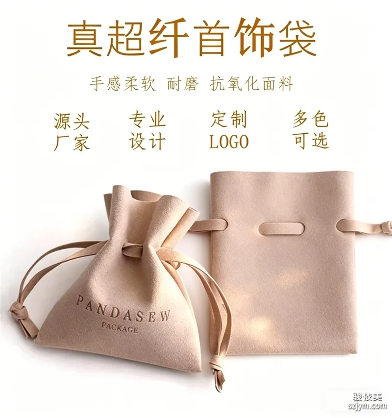 Jewelry Storage Pouch BD1