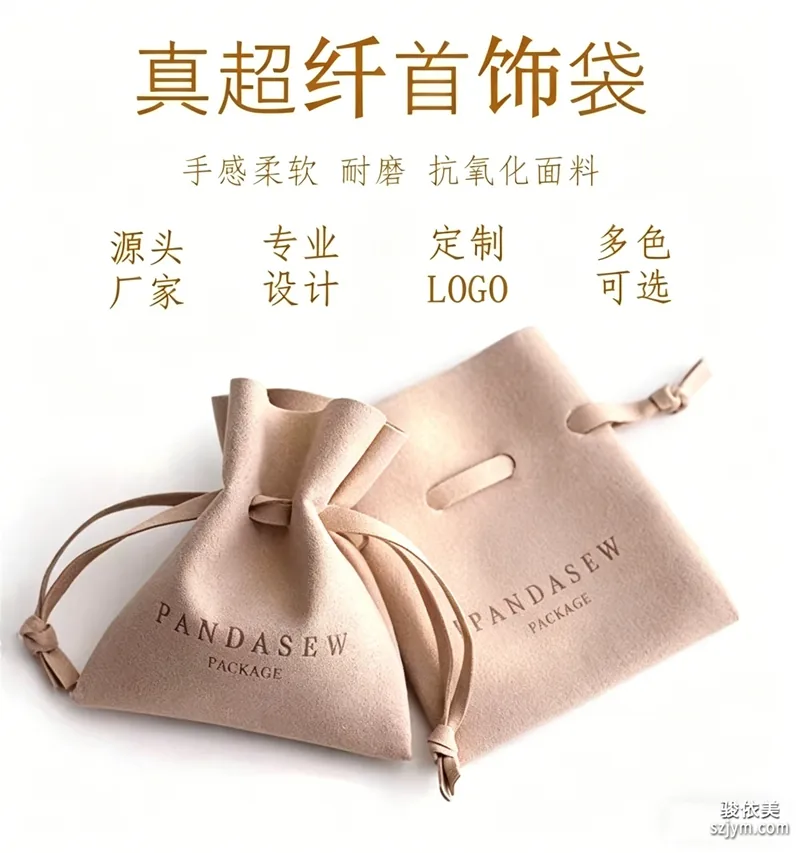 Jewelry Storage Pouch BD1