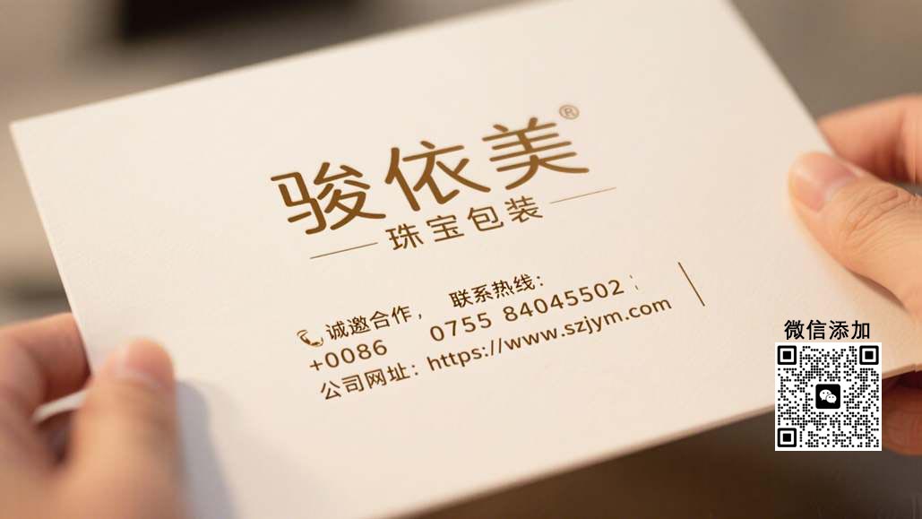 骏依美首饰包装工厂实景